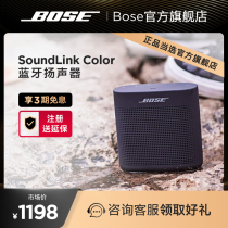 Bose SoundLink Dr Color Bluetooth Speaker II Wireless Bluetooth Speaker