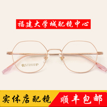 Highly near-view glasses frame pure titanium alloy male and female small frames with small faces anti-blue light and comfortable face