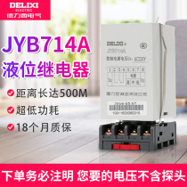 Delixi Automatic Water Level Controller Relay Water Tower Pumping Water Sensor Home Liquid Level Switch