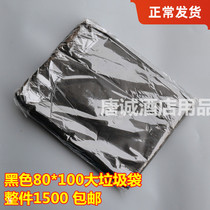 Hotel garbage bag disposable black large garbage bag Hotel rooms with 80 * 100 whole pieces