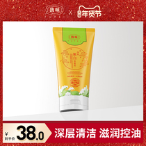 Fu Pei Ba Bai Jing Shuang Tender White Cleansing Cream 120g Deep Cleansing Facial Cleanser for Men and Women Oil Control Hydrating and Moisturizing