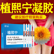 Shih Xining hemorrhoid cream gel Elimination meat ball Anal hemorrhoid hemorrhoid cold compress gel Anal hemorrhoid cold compress gel