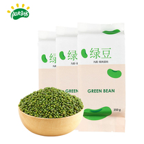 Fine mung beans 3 bags of whole grains Northeast coarse grain mung bean soup mung bean porridge Jie Jie Jie a total of 1050g