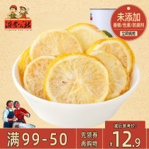 (99-50) Yimeng commune honey lemon slice tea brew water fresh lemon tea lyophilized can 60g * 1