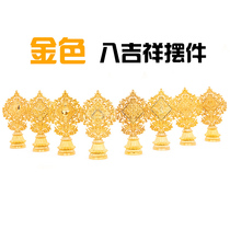 Tibetan Legendary Items Six Inches Golden Eight Auspicious Ornaments Home Auspicious Hidden Eight Treasures