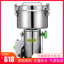 Hecheng stainless steel 1500g new swing electric powder machine grain grinding machine ultra-fine