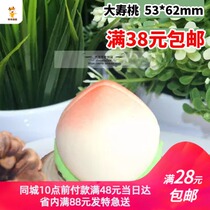 Birthday cake decoration Birthday Peach sugar man Birthday Peach Birthday Peach birthday cake decoration Birthday Peach