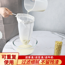 Soy milk filter ultra-fine kitchen juice filter cloth milk tea Coffee Wine filter slag-free filter bag