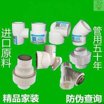 Water pipe fittings change three-way variable diameter direct variable diameter elbow filter with seat elbow live connection
