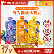 Ella kitchen imported organic baby children room temperature yogurt fruit puree 0 Add baby Supplement 6