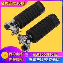 Applicable to the Earth Eagle King DD250 closed storm Prince Honda CA250 super light front and rear pedal assembly pedal