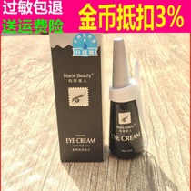 Mary beauty false eyelash glue Black glue Multi-purpose eye glue Double eyelid paste black glue