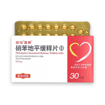 SubBao Yixin nitrophenidipine controlled-release tablet (I) 10mg * 30 tablets with high blood pressure angina CF