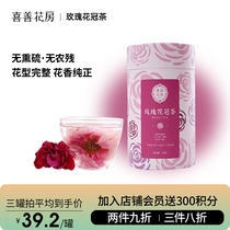 Xishan Flower House Rose crown tea Pure dry rose sulfur-free Pingyin big flower Rose tea Exquisite gift box