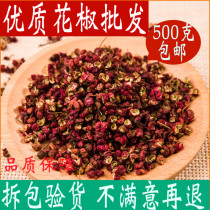 Zanthoxylum bungeanum 500g Edible Dried Pepper Sichuan Dahongpao Fresh Big Spice Daquan Red Pepper Grain