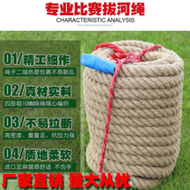 Adult children tug-of-war rope jute competition dedicated to wear and wear 2530 meter climbing physical training manufacturer direct marketing