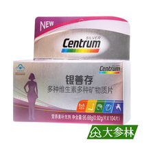 Take 1 Hair 2) Silver Good save a variety of vitamins and minerals 104 pieces of women multivitamins regulate immunity