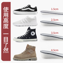 Full palm heightening insole female inner heightening insole men invisible heightening cushion full cushion semi-padded sneaker sails shoes summer