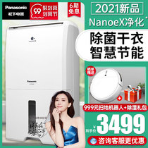 Panasonic dehumidifier household high power basement industrial dehumidifier dryer deaerator dehumidifier CYT45XC