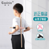 Body-stick open shoulder opener Child Correction Humpback Standing Pose Boy Yoga Stick Cross Dance Training Stick