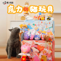 Magic cat box original cat toy tease gift box cat toy feather mouse cat cat cat grass toy