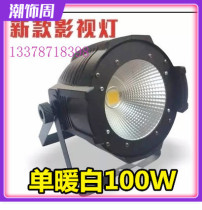 Full color led surface light cob Pia lamp large stage lighting wedding performance bar dyeing effect light car show light