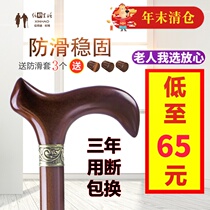 Old man crutches solid wood crutches wooden sticks wooden sticks for the elderly wooden sticks wooden light non-slip crutches