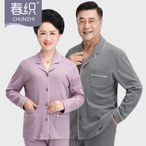 Spring weaving middle-aged and elderly cotton mother pajamas set men and women autumn and winter long sleeve home living clothes this year red