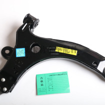 New and old Kaiyue lower arm HRV station wagon triangle arm front suspension bracket assembly lower arm