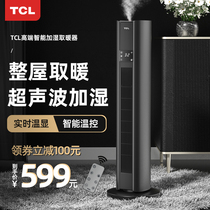 TCL heater humidification heater household electric heating speed Heat Fan electric heater energy saving bathroom power saving heating air