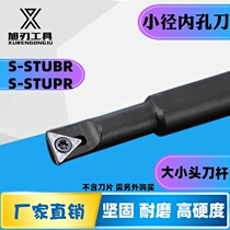 XUREN CNC turning tool small diameter boring S-STUBR STUPR inner hole small head large handle inner round boring small tool bar