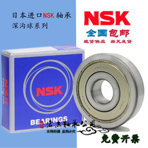 Imported Japan NSK 62 22 62 28 62 32 ZZ DDU non-standard deep groove ball motorcycle crankshaft bearing