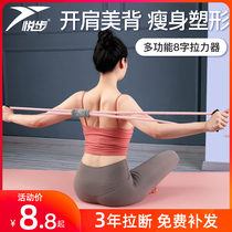 Yue Bu elastic rope Home fitness pull rope Mens and womens pull device Thin back thin shoulder thin belly artifact yoga equipment