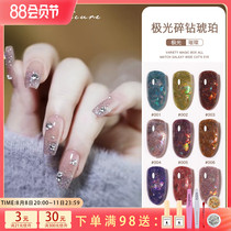 Autumn Winter Network Red Nail New Amber Crush Rubber Can Fingernail Optical Glass Explosion Shining Phototherapy Rubber