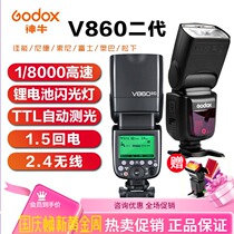 Shenniu V860III V860II second generation third generation flash SLR camera Canon Sony Fuji external roof
