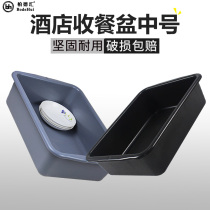 Bai Dehui tableware collection plate Food truck dishes finishing basin Hotel cleaning plate Food and drink under the bar basin Storage basin Catering