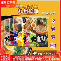 Japan Imports Kyushu Ramen Martai Japanese MARUTAI Kumamoto Pig Bone Soup Kagoshima 2-person Choice