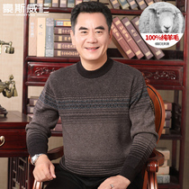 Dads winter clothes pure wool sweater mens round neck warm sweater middle-aged mens middle-aged and old thick knitted sweater