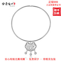 S999 sterling silver long life lock collar foot silver lock pendant male and female baby baby bracelet aperture full moon year gift