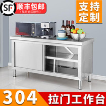 Hotel stainless steel sliding door workbench Kitchen dedicated 150cm stove 304 hit lotus table locker cutting table