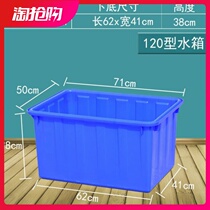 Thickened Buffalo Basin Plastic Cleaning Basin Dishwashing Water Storage Rectangular Basin Large Basin Resistant Rectangular Dish Durable Without Breaking