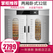 Large fruit dryer household food commercial sausage duck beef seafood fish mango mushroom food Air dryer