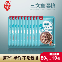 (cat dog universal) dog canned pets wet grain day style salmon dog wet grain snacks 80g * 10 bags