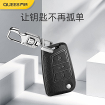 Suitable for Volkswagen Bora key set Jetta Passat Tiguan New Lavida Siteng Lang car key ring