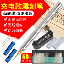 Engraving pen electric lettering pen metal charging small grinding machine nameplate marking machine jade seal cutting tool