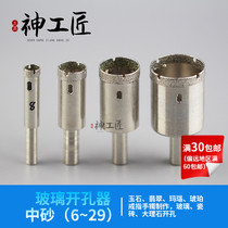 Medium sand glass hole opener jade carving tool beeswax agate plate refers to safe buckle suction cylinder imported Emery drill bit