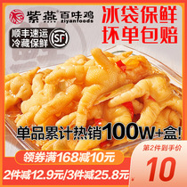 Ziyan Baiwei chicken_sour and spicy lemon boneless chicken feet cooked food snack Net red bone bone boneless chicken claw snack
