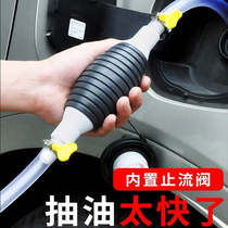 Car oil pump manual self-priming oil suction pipe diesel gasoline tank hand pressure type large plastic artifact truck motorcycle