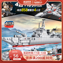 Senbao Building Blocks Military Series Childrens Intellectual Building Blocks Assemble Toy 052 guided missile ship 105421-105424