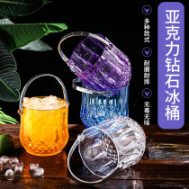 Barrel Bar Ktv Creative Champagne Barrel Ice Grain Barrel Plastic Ice Bucket Hotel in acrylic Ice Bucket Commercial Ice Cubes